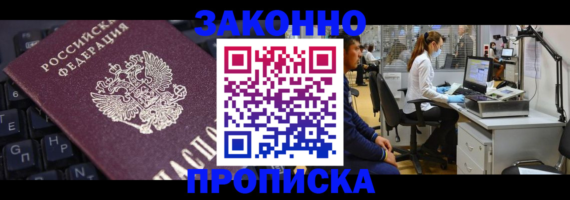 временная регистрация в Пермской области