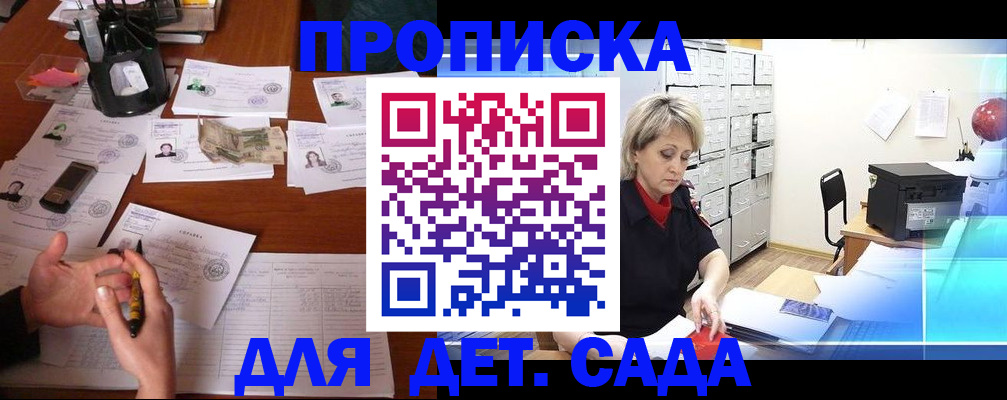 прописка штамп в Пермской области