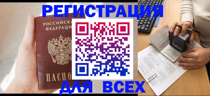 прописка 2025 в Пермской области