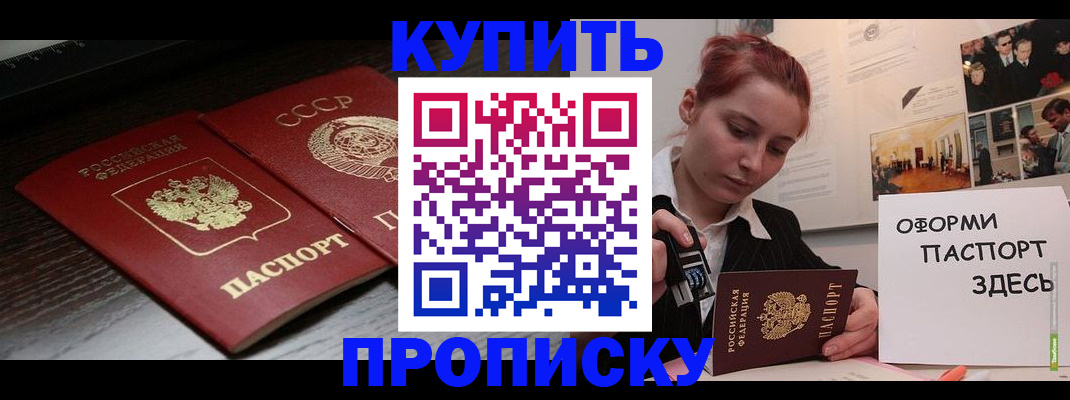 временная регистрация надежно в Пермской области