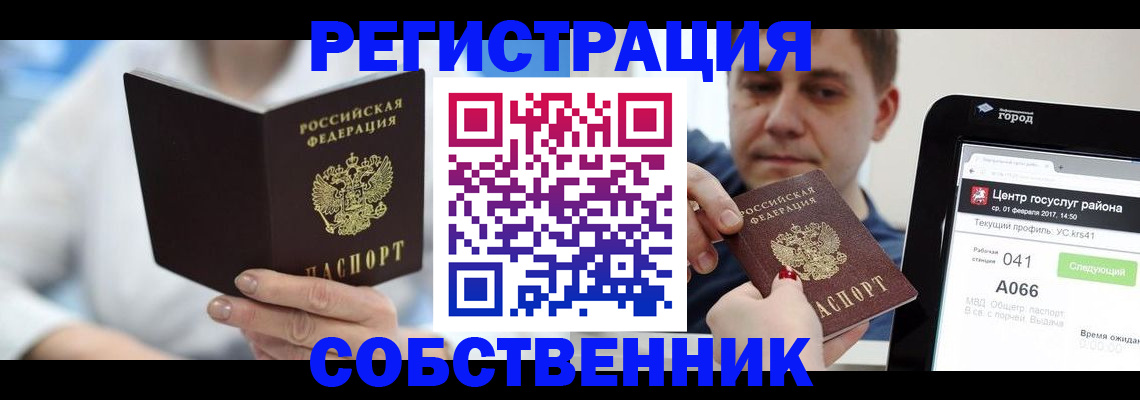 прописка поиск в Пермской области