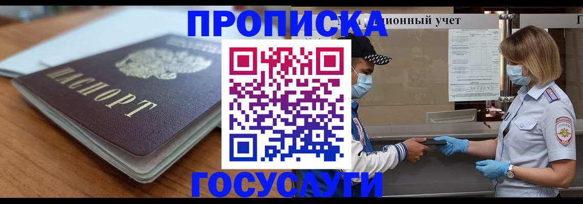 прописка гарантия в Пермской области